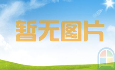 涂料的基本概念、組成以及分類